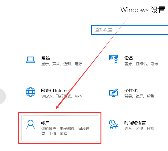 2024年win10账户怎么退出登录 win10账户退出登录教程