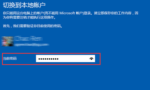 2024年win10账户怎么退出登录 win10账户退出登录教程