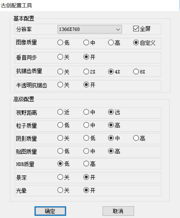 2024年win10古剑奇谭设置成全屏时黑屏怎么办 win10古剑奇谭设置成全屏时黑屏解决办法