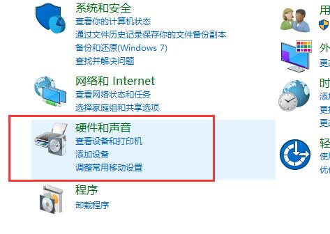 2024年Win10系统声音怎么设置双输出 Win10声音设置双输出教程