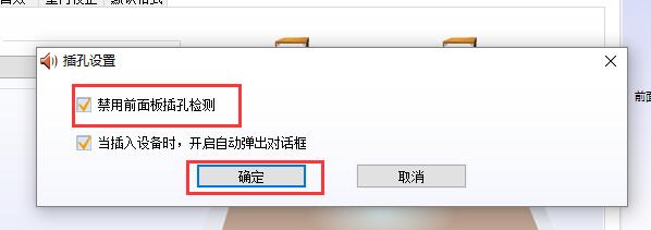 2024年Win10系统声音怎么设置双输出 Win10声音设置双输出教程