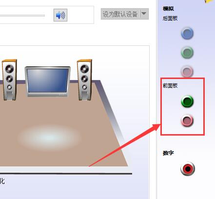 2024年Win10系统声音怎么设置双输出 Win10声音设置双输出教程