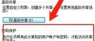 2024年win10共享文件夹怎么设置密码 win10共享文件夹设置密码的方法