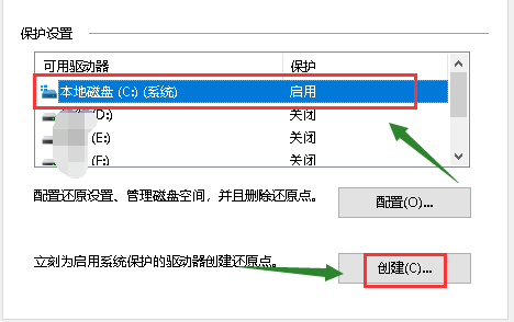 2024年win10系统还原点怎么设置 win10系统还原点设置教程