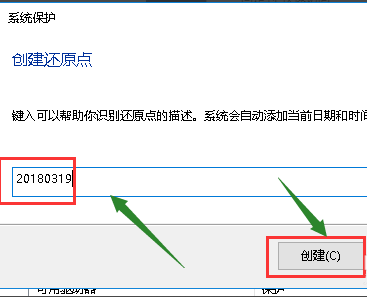 2024年win10系统还原点怎么设置 win10系统还原点设置教程