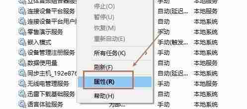 2024年win10蓝牙支持服务怎么启动 win10蓝牙支持服务启动方法介绍