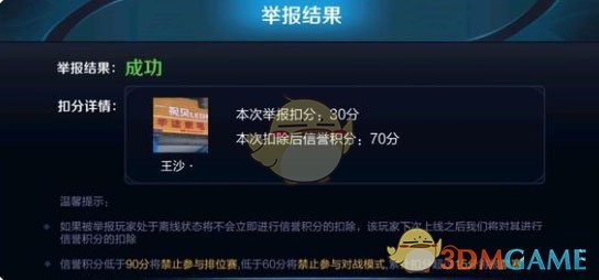 2024年《王者荣耀》2v2挂机是否会扣分一览