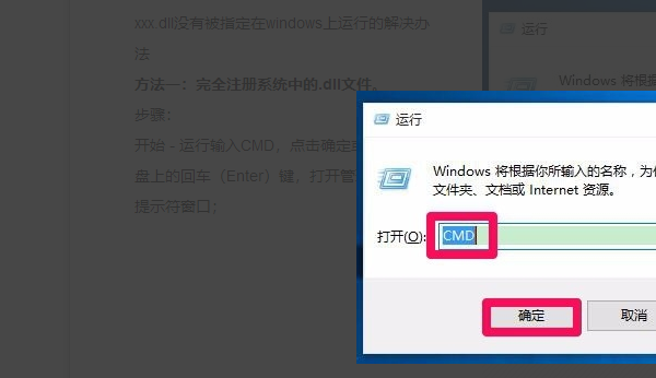 2024年Win10应用提示nvspcap.dll没有被指定在Windows上运行怎么办 Win10应用提示nvspcap.dll没有被指定在Windows上运行解决办法