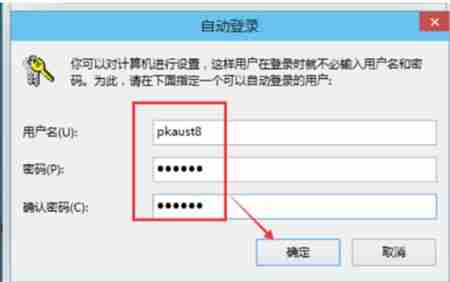 2024年win10怎么删除开机密码 win10删除开机密码的方法介绍