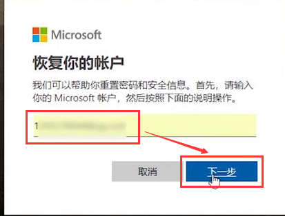 2024年win10账户密码忘记了怎么办 win10账户密码忘记了解决办法