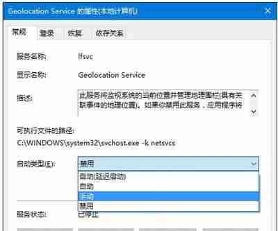 2024年Win10打不开定位服务怎么办 win10系统定位功能无法使用的解决方法