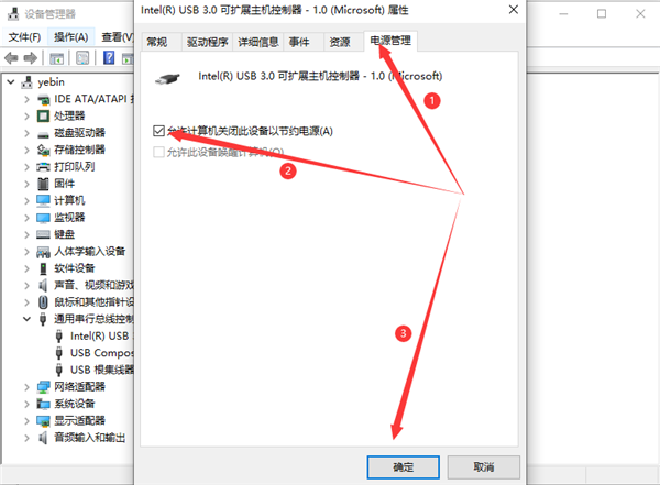 2024年win10系统USB设备供电不足怎么办 win10系统USB供电不足的解决方法