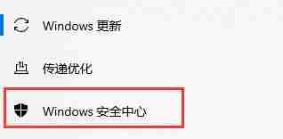 2024年win10安全防护怎么关闭 win10安全防护关闭教程