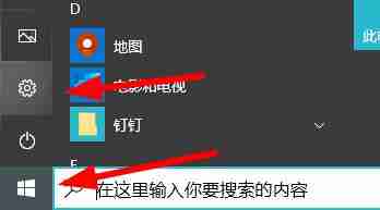 2024年Win10输入开机密码却一直转圈圈怎么办 Win10输入开机密码却一直转圈圈解决办法