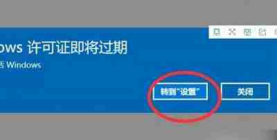 2024年windows许可证即将过期怎么办 windows许可证即将过期解决办法