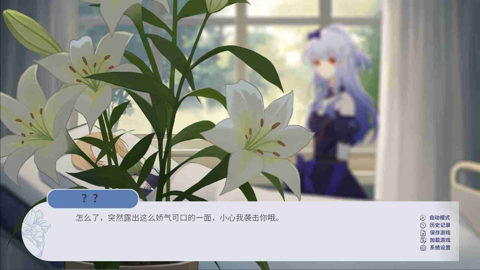 2024年百合剧情向视觉小说《百禾梦境漫游》Steam页面上线 明年发售