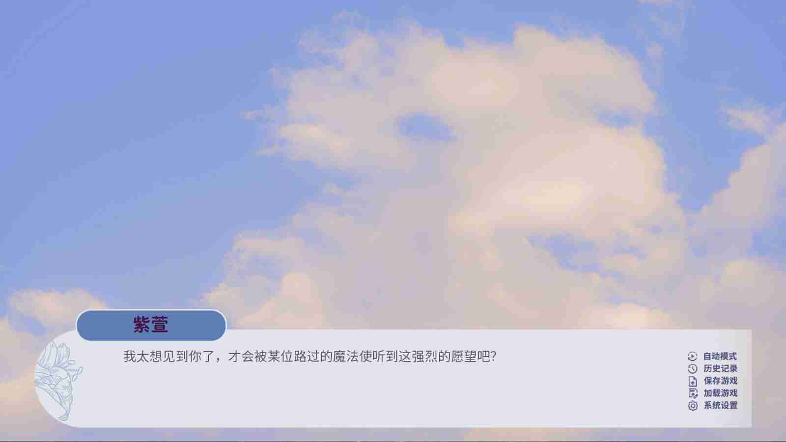 2024年百合剧情向视觉小说《百禾梦境漫游》Steam页面上线 明年发售