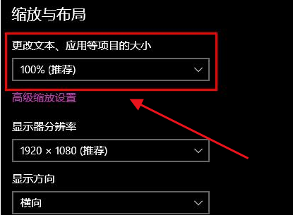 2024年Win10怎么修改文本缩放比例 Win10修改文本缩放比例的方法