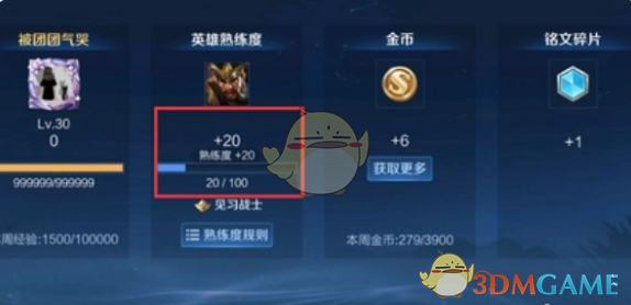 2024年《王者荣耀》2v2熟练度加成详情