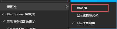 2024年win10下方搜索框怎么关闭 win10下方搜索框关闭教程