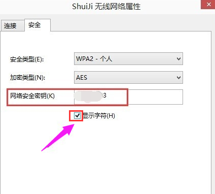 2024年Win10系统怎么查看wifi密码 Win10查看wifi密码的方法介绍