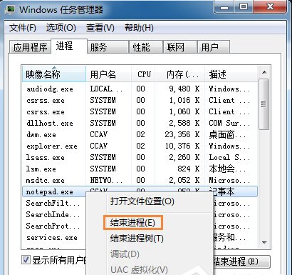 2024年Win7系统怎么强制删除文件