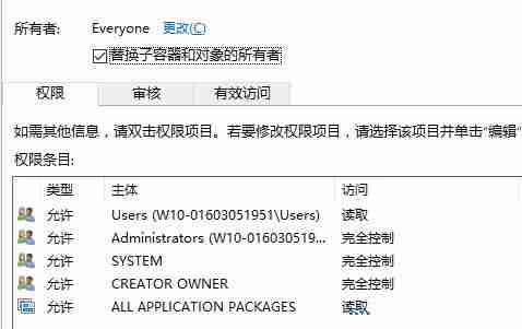 2024年Win10注册表怎么添加everyone权限 Win10注册表添加everyone权限的方法教程