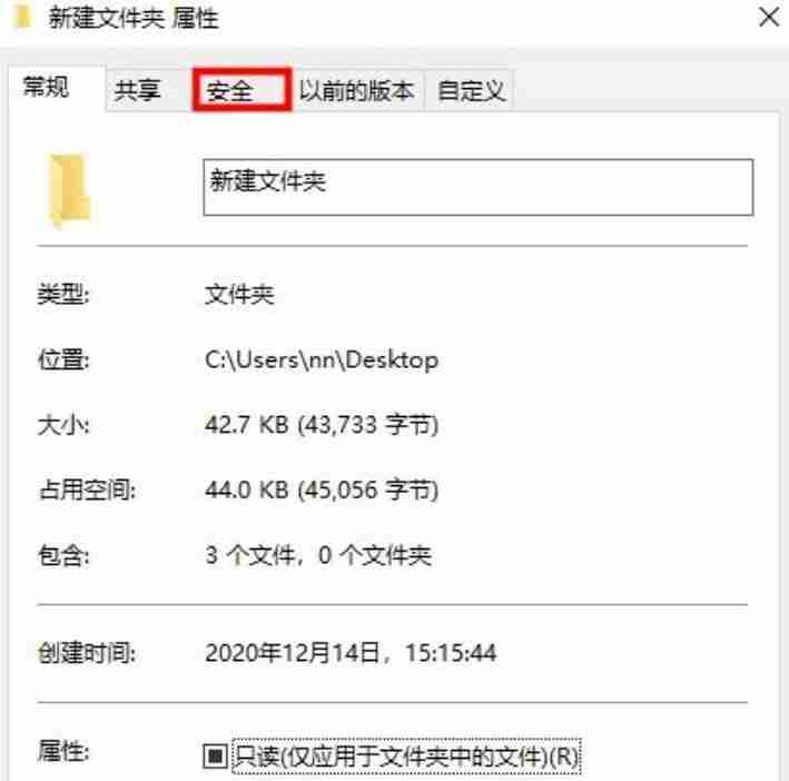 2024年Win10怎么删除只读文件夹 win10强制删除只读文件夹的方法