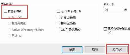 2024年win10安全模式怎么退出去 win10安全模式退出方法