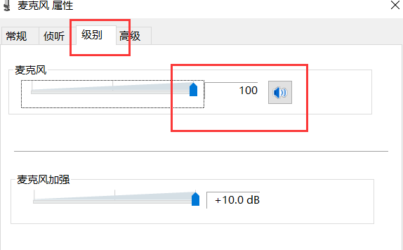 2024年耳机有声音麦克风没声音怎么办 耳机有声音麦克风没声音解决办法