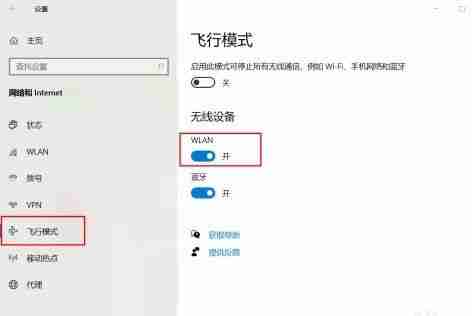 2024年win10企业版怎么开启wifi win10企业版开启wifi的方法介绍