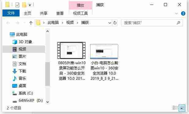 2024年win10录屏快捷键怎么用 win10录屏快捷键使用方法