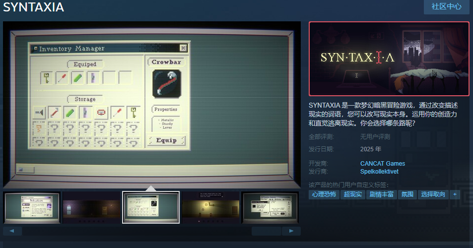 2024年梦幻暗黑冒险游戏《SYNTAXIA》Steam页面上线 明年发售