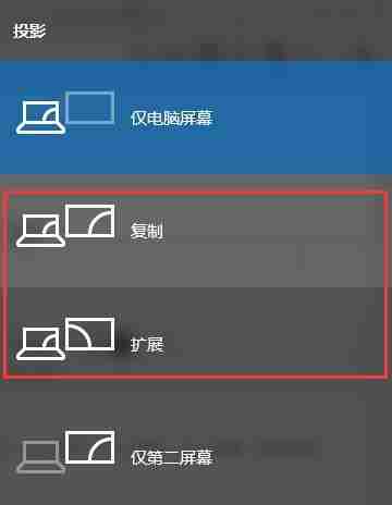 2024年Win10连接投影仪无信号怎么办 Win10连接投影仪不显示画面的解决方法