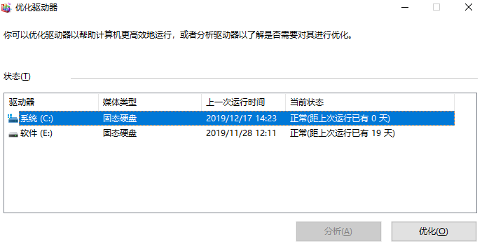 2024年win10怎么整理磁盘碎片 win10整理磁盘碎片方法