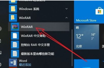 2024年win10右键没有压缩文件选项怎么办 win10右键没有压缩文件选项的解决办法