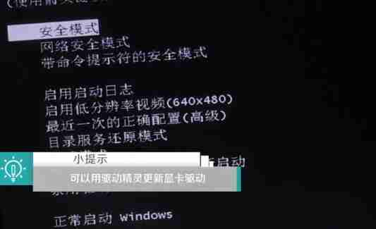 2024年Win10分辨率调的太高导致黑屏怎么办 Win10分辨率调的太高导致黑屏解决方法