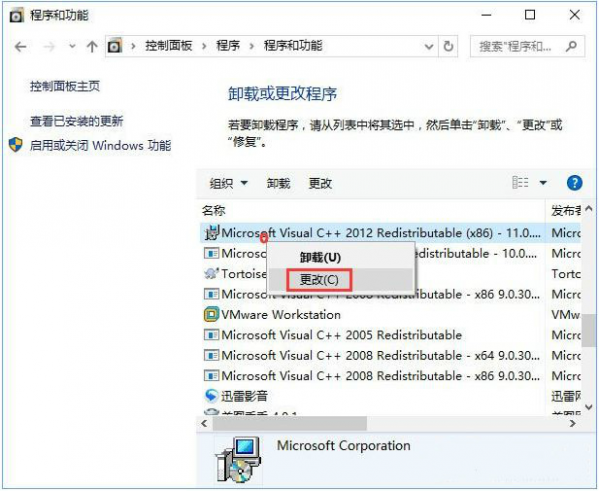 2024年win10msvcp140.dll丢失怎么办 win10msvcp140.dll丢失解决办法