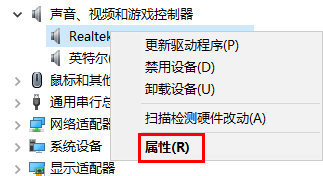 2024年Win10怎么查看声卡驱动版本 Win10查看声卡驱动版本的方法