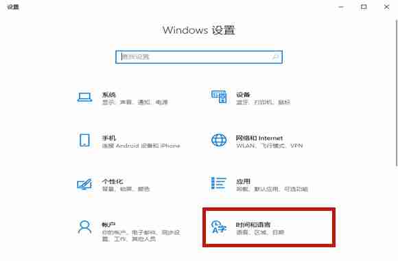 2024年Win10系统玩游戏按shift弹出输入法怎么解决 Win10系统玩游戏按shift弹出输入法解决办法