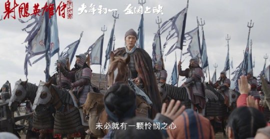 2024年徐克武侠电影《射雕英雄传：侠之大者》发布“高手”版预告