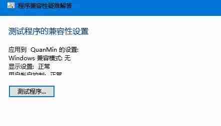 2024年win10玩不了32位游戏怎么办 win10玩不了32位游戏解决方法