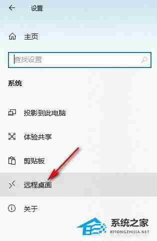 2024年Win10如何禁止远程控制-Win10禁止远程控制的设置方法