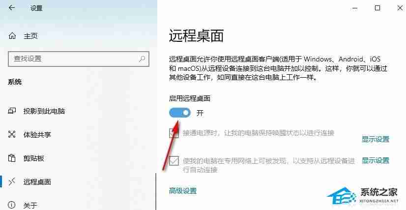 2024年Win10如何禁止远程控制-Win10禁止远程控制的设置方法