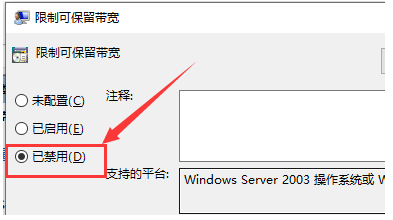 2024年Win10下载速度慢怎么办-Win10下载速度慢的解决方法