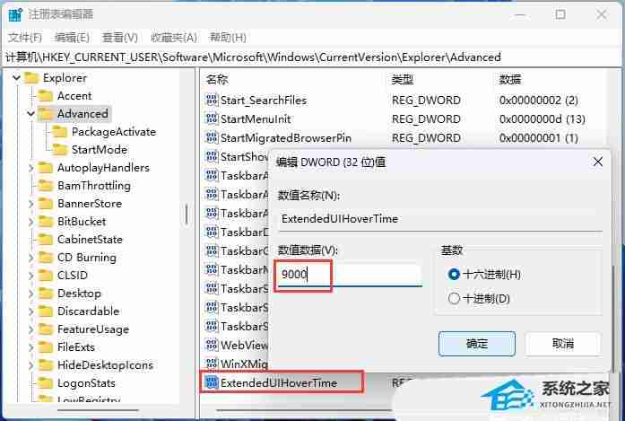 2024年Win11任务栏缩略图预览如何开启或禁用