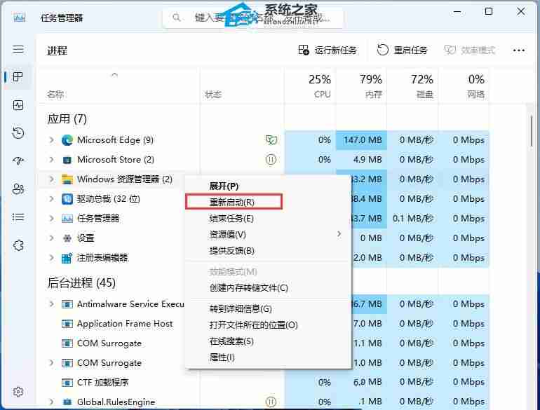 2024年Win11任务栏缩略图预览如何开启或禁用