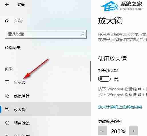 2024年怎么设置在Windows中显示动画-设置在Windows中显示动画的方法