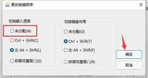 2024年Win11输入法游戏冲突怎么办-Win11玩游戏输入法干扰的解决方法