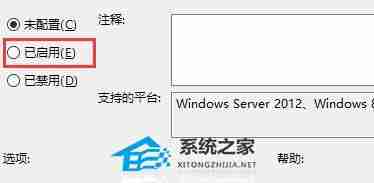 2024年Win10如何关闭自动锁屏-Win10关闭自动锁屏的方法